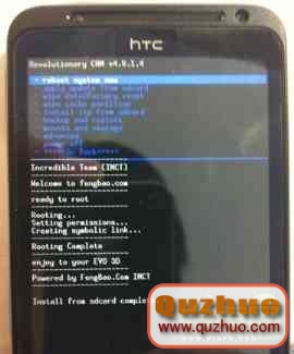 HTC G17(EVO 3D)完整Recovrey/root刷機教程