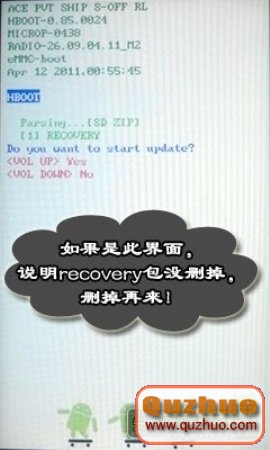 HTC G10(Desire HD)完整Recovery刷機教程