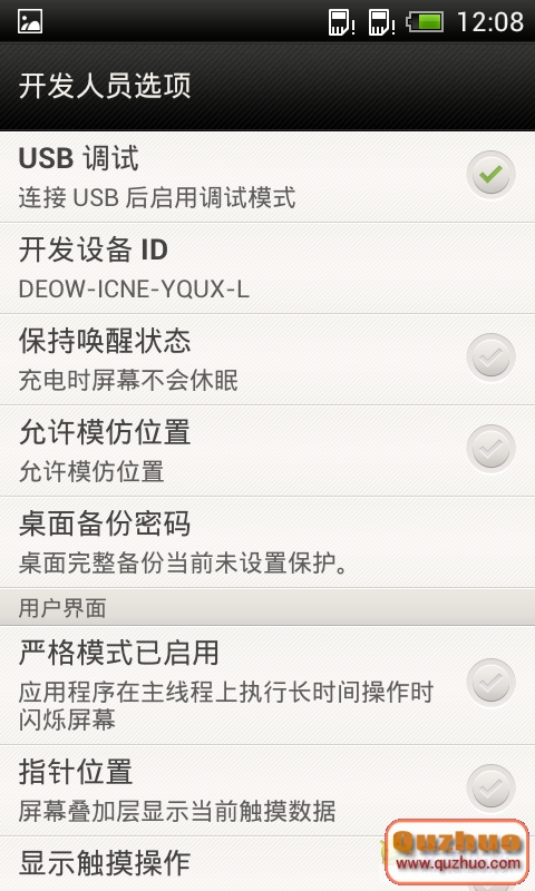 Screenshot_2012-07-24-12-08-25.png