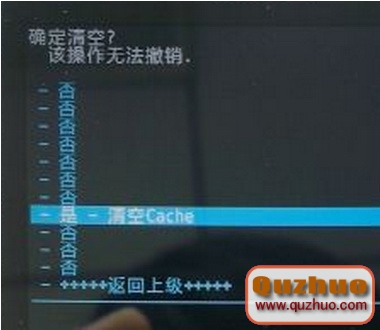 'HTC T328D刷機詳細圖文教程'