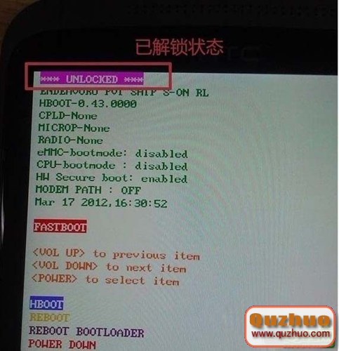 HTC手機通用一鍵解鎖教程