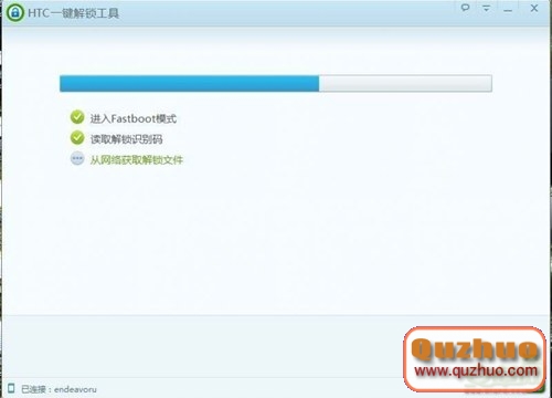 HTC手機通用一鍵解鎖教程