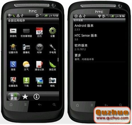 HTC G12刷機官方ROM
