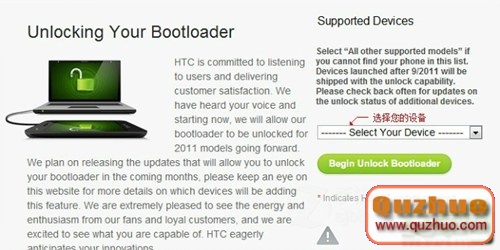 HTC ONE X G23刷機解鎖recovery教程root程