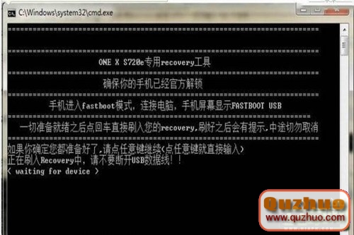 HTC ONE X G23刷機解鎖recovery教程root程