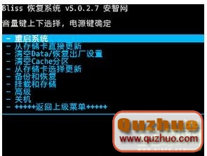 HTC ONE X G23刷機解鎖recovery教程root程