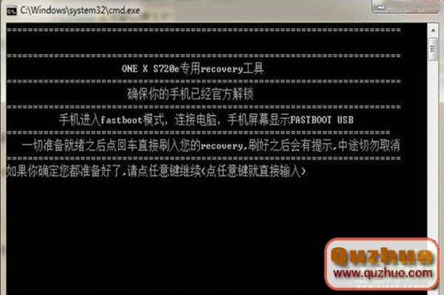 HTC ONE X G23刷機解鎖recovery教程root程