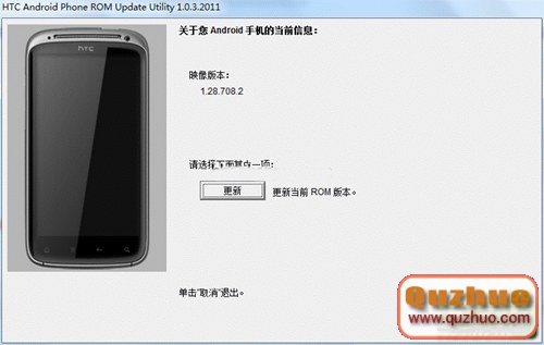 HTC ONE X G23刷機解鎖recovery教程root程