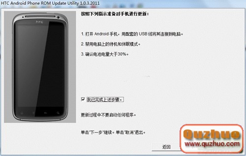 HTC ONE X G23刷機解鎖recovery教程root程