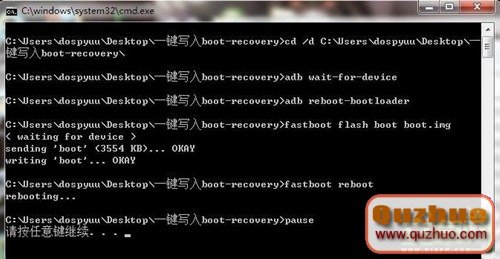 HTC ONE X G23刷機解鎖recovery教程root程