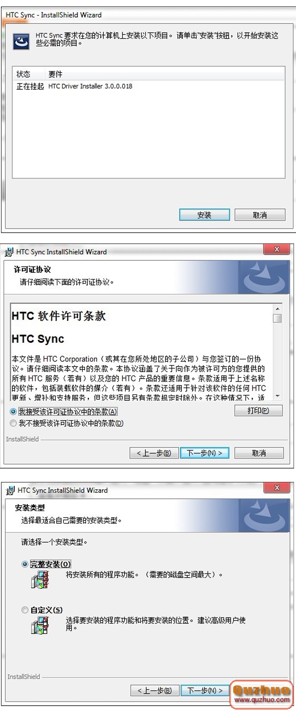 HTC ONE X（四核）刷MIUI詳細圖文教程