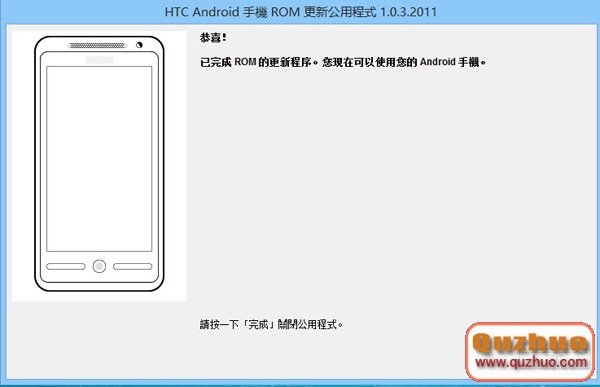 HTC ONE X（四核）刷MIUI詳細圖文教程