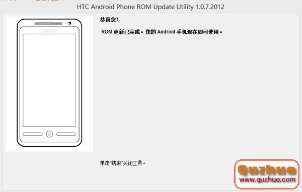 HTC ONE X（四核）刷MIUI詳細圖文教程