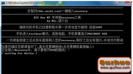 HTC ONE(M7)root圖文教程
