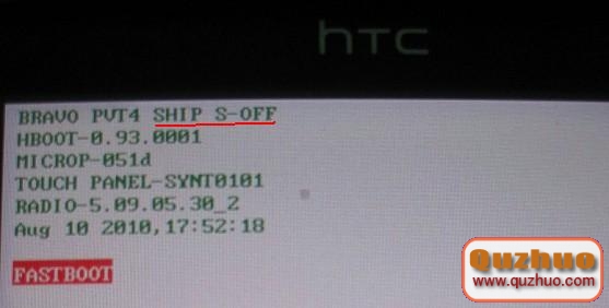 HTC S-OFF