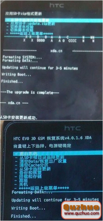 HTC G17刷機界面