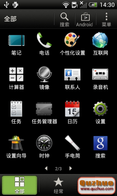 HTC G12 ROM桌面