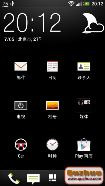 HTC M7 ROM主菜單