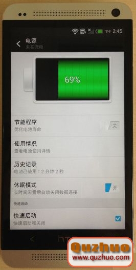 htc m7刷機界面