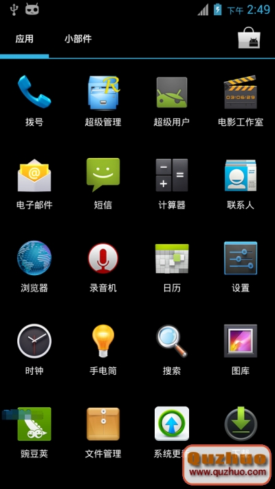 HTC One X應用列表