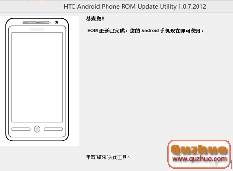 HTC升級