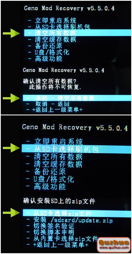 Recovery界面