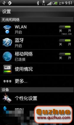 HTC G21 ROM設置