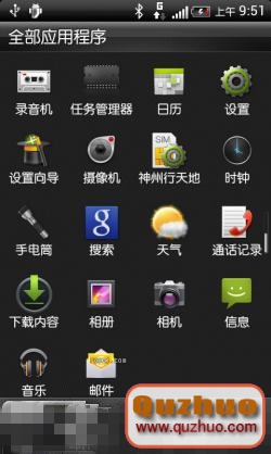 HTC G21 ROM主菜單