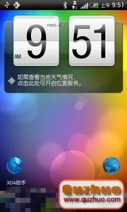 HTC G21 ROM界面