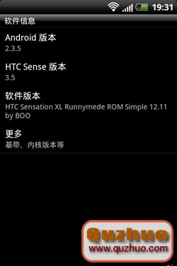 HTC G21 ROM設置