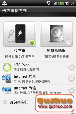 HTC G21 ROM選項