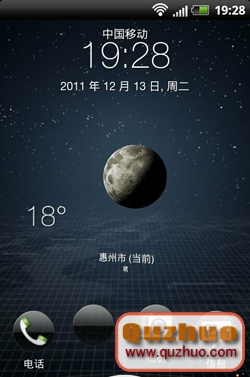 HTC G21 ROM主界面