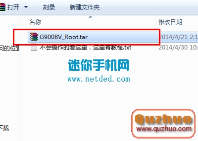 國行三星S5 9008V root教程