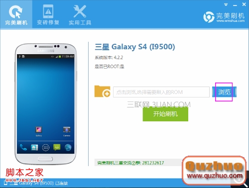 三星Galaxy s4（i9500）怎樣刷機