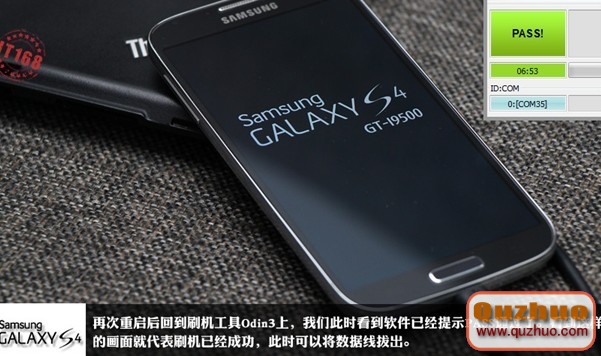 三星S4怎樣刷機 三星Galaxy S4刷機圖文教程