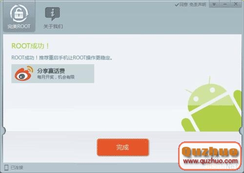 三星note3(n9006)root教程教你怎麼完美root