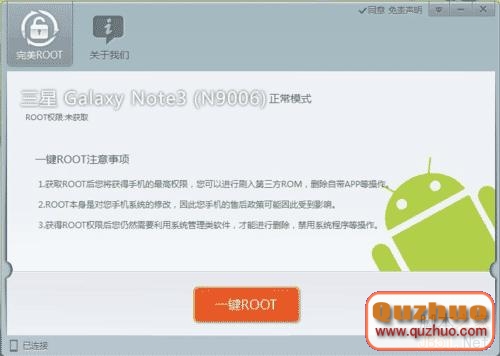 三星note3(n9006)root教程教你怎麼完美root