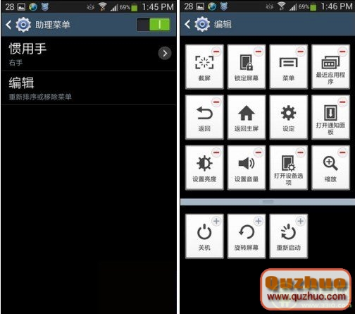 三星Galaxy S4開啟虛擬鍵教程