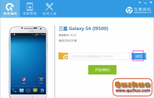 詳解三星galaxy s5刷機圖文教程