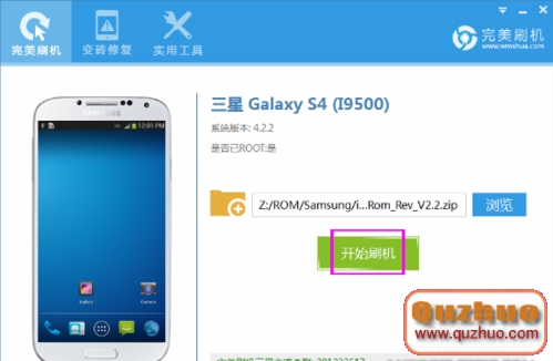 詳解三星galaxy s5刷機圖文教程