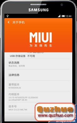 三星i9220/N7000 MIUI