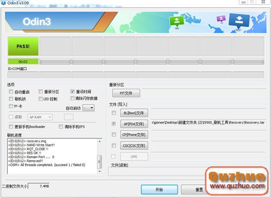 暢享IUNI OS 刷機步驟手把手_20140222-906.png