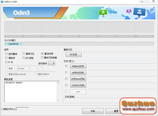 暢享IUNI OS 刷機步驟手把手_20140222-690.png