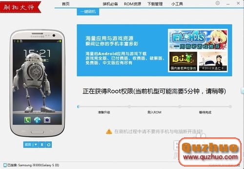 三星Galaxy S III超級簡單刷機實戰