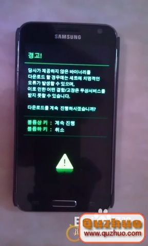 三星Galaxy SII HD LTE刷機教程