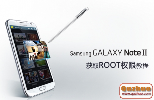 三星N7100 GALAXY Note2獲取ROOT權限教程