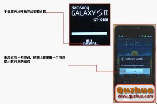 讓大牛更犀利 三星NOTE升級4.0教程演示 