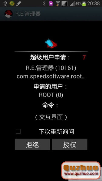 三星GT-N7102 Galaxy Note2聯通版ROOT教程