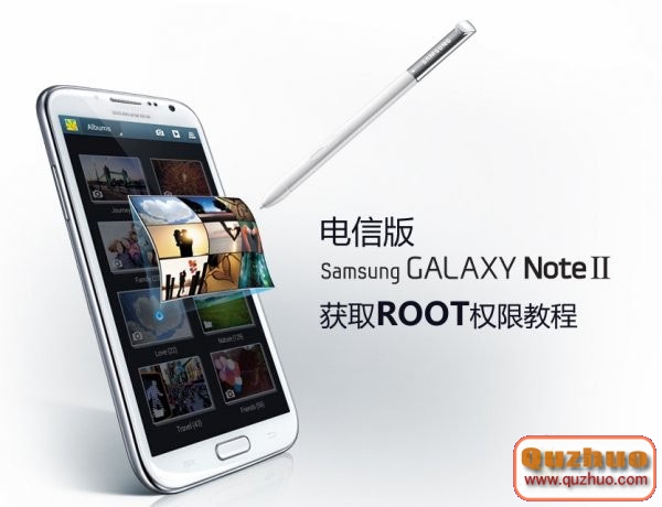 三星N719 Galaxy Note2電信版ROOT教程