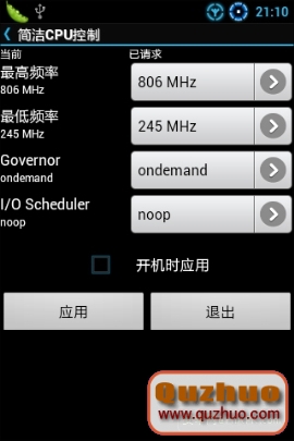 三星S5830刷機2.3ROM 最炫最穩定的4.0